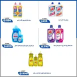 عروض جمعية الخالدية التعاونية من ١٦ حتى ٢٢ يوليو ٢٠٢٦ أسعار شهر يوليو - جمعية الخالدية التعاونية - الكويت - 16 يوليو 2026 – 22 يوليو 2026 - صفحة 21