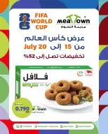 عروض مدينة اللحوم البحرين من ١٥ حتى ٢٠ يوليو ٢٠٢٦ عروض كأس العالم - مدينة اللحوم - البحرين - 15 يوليو 2026 – 20 يوليو 2026 - صفحة 5