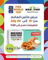 عروض مدينة اللحوم البحرين من ١٥ حتى ٢٠ يوليو ٢٠٢٦ عروض كأس العالم - مدينة اللحوم - البحرين - 15 يوليو 2026 – 20 يوليو 2026 - صفحة 4