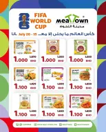 عروض مدينة اللحوم البحرين من ١٥ حتى ٢٠ يوليو ٢٠٢٦ عروض كأس العالم - مدينة اللحوم - البحرين - 15 يوليو 2026 – 20 يوليو 2026 - صفحة 8