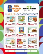 عروض مدينة اللحوم البحرين من ١٥ حتى ٢٠ يوليو ٢٠٢٦ عروض كأس العالم - مدينة اللحوم - البحرين - 15 يوليو 2026 – 20 يوليو 2026 - صفحة 2