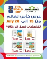 عروض مدينة اللحوم البحرين من ١٥ حتى ٢٠ يوليو ٢٠٢٦ عروض كأس العالم - مدينة اللحوم - البحرين - 15 يوليو 2026 – 20 يوليو 2026 - صفحة 3
