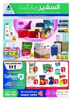 عروض سفير الإمارات من ١٦ حتى ٢٢ يوليو ٢٠٢٦ تنزيلات 70% - سفير - الإمارات - 16 يوليو 2026 – 22 يوليو 2026 - صفحة 20