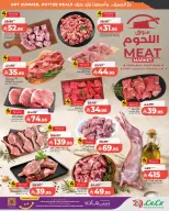 عروض لولو بفرع المنطقة الوسطى من ٢٩ محرم حتى ٥ صفر ١٤٤٨ هـ (١٥ إلى ٢١ يوليو ٢٠٢٦) صفقات الصيف الكبري - لولو - السعودية - 15 يوليو 2026 – 21 يوليو 2026 - صفحة 3
