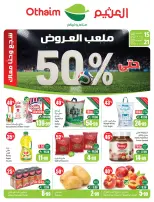 عروض ركن العثيم السعودية من ٢٩ محرم حتى ٥ صفر ١٤٤٨ هـ (١٥ إلى ٢١ يوليو ٢٠٢٦) ملعب العروض - ركن العثيم - السعودية - 15 يوليو 2026 – 21 يوليو 2026 - صفحة 1