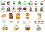 عروض ايهاب البرنس من ١٦ حتى ١٨ يوليو ٢٠٢٦ عروض الصيف - ايهاب البرنس - مصر - 16 يوليو 2026 – 18 يوليو 2026 - صفحة 4