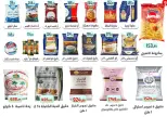 عروض ايهاب البرنس من ١٦ حتى ١٨ يوليو ٢٠٢٦ عروض الصيف - ايهاب البرنس - مصر - 16 يوليو 2026 – 18 يوليو 2026 - صفحة 10