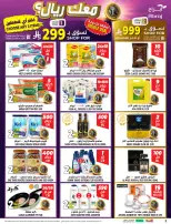 عروض أبراج هايبر ماركت بفرع الزايدي من ٢٩ محرم حتى ٥ صفر ١٤٤٨ هـ (١٥ إلى ٢١ يوليو ٢٠٢٦) تسوق أكثر واحصل على المزيد - أبراج هايبر ماركت - السعودية - 15 يوليو 2026 – 21 يوليو 2026 - صفحة 2