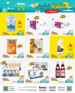 عروض أسواق رامز السعودية من ٣٠ محرم حتى ٣ صفر ١٤٤٨ هـ (١٦ إلى ١٩ يوليو ٢٠٢٦) عروض سفرة الصيف - أسواق رامز - السعودية - 16 يوليو 2026 – 19 يوليو 2026 - صفحة 2