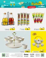 عروض أسواق رامز السعودية من ٣٠ محرم حتى ٣ صفر ١٤٤٨ هـ (١٦ إلى ١٩ يوليو ٢٠٢٦) عروض سفرة الصيف - أسواق رامز - السعودية - 16 يوليو 2026 – 19 يوليو 2026 - صفحة 24