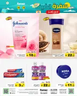 عروض أسواق رامز السعودية من ٣٠ محرم حتى ٣ صفر ١٤٤٨ هـ (١٦ إلى ١٩ يوليو ٢٠٢٦) عروض سفرة الصيف - أسواق رامز - السعودية - 16 يوليو 2026 – 19 يوليو 2026 - صفحة 30