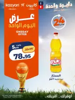 Kazyon Market Egypt offers Thursday 16 July 2026 One day offer - Kazyon Market - Egypt - 16 July 2026 – 16 July 2026 - Page 2