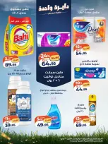 Kazyon Market Egypt offers from 16 to 20 July 2026 Price smashing - Kazyon Market - Egypt - 16 July 2026 – 20 July 2026 - Page 5