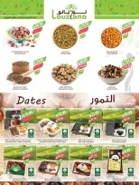 عروض أسواق المزرعة السعودية من ٢٩ محرم حتى ٥ صفر ١٤٤٨ هـ (١٥ إلى ٢١ يوليو ٢٠٢٦) عروض الصيف الكبرى - أسواق المزرعة - السعودية - 15 يوليو 2026 – 21 يوليو 2026 - صفحة 3