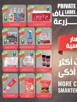عروض أسواق المزرعة بفروع جازان ,نجران ,أبو عريش وأبها من ٢٩ محرم حتى ٥ صفر ١٤٤٨ هـ (١٥ إلى ٢١ يوليو ٢٠٢٦) عروض الصيف الكبرى - أسواق المزرعة - السعودية - 15 يوليو 2026 – 21 يوليو 2026 - صفحة 41