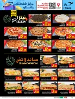 عروض أبراج هايبر ماركت بفرع الراشدية من ٢٩ محرم حتى ٥ صفر ١٤٤٨ هـ (١٥ إلى ٢١ يوليو ٢٠٢٦) تسوق أكثر واحصل على المزيد - أبراج هايبر ماركت - السعودية - 15 يوليو 2026 – 21 يوليو 2026 - صفحة 12