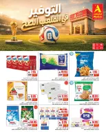 عروض ايه ماركت السعودية من ٢٩ محرم حتى ٥ صفر ١٤٤٨ هـ (١٥ إلى ٢١ يوليو ٢٠٢٦) عروض التوفير - ايه ماركت - السعودية - 15 يوليو 2026 – 21 يوليو 2026 - صفحة 2