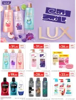 عروض كارفور السعودية من ٢٩ محرم حتى ٥ صفر ١٤٤٨ هـ (١٥ إلى ٢١ يوليو ٢٠٢٦) عروض أساسيات الصيف - كارفور - السعودية - 15 يوليو 2026 – 21 يوليو 2026 - صفحة 48