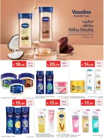عروض كارفور السعودية من ٢٩ محرم حتى ٥ صفر ١٤٤٨ هـ (١٥ إلى ٢١ يوليو ٢٠٢٦) عروض أساسيات الصيف - كارفور - السعودية - 15 يوليو 2026 – 21 يوليو 2026 - صفحة 51