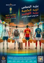 عروض أسواق الجزيرة السعودية من ٢٩ محرم حتى ٥ صفر ١٤٤٨ هـ (١٥ إلى ٢١ يوليو ٢٠٢٦) عروض الصيف الساخنة - أسواق الجزيرة - السعودية - 15 يوليو 2026 – 21 يوليو 2026 - صفحة 40