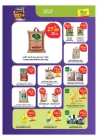 عروض الراية ماركت السعودية من ٢٩ محرم حتى ٥ صفر ١٤٤٨ هـ (١٥ إلى ٢١ يوليو ٢٠٢٦) صفقة الأسبوع - الراية ماركت - السعودية - 15 يوليو 2026 – 21 يوليو 2026 - صفحة 2