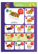 عروض الراية ماركت السعودية من ٢٩ محرم حتى ٥ صفر ١٤٤٨ هـ (١٥ إلى ٢١ يوليو ٢٠٢٦) صفقة الأسبوع - الراية ماركت - السعودية - 15 يوليو 2026 – 21 يوليو 2026 - صفحة 20
