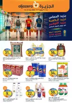 عروض أسواق التميمى السعودية من ٢٩ محرم حتى ٥ صفر ١٤٤٨ هـ (١٥ إلى ٢١ يوليو ٢٠٢٦) العروض الأسبوعية - أسواق التميمى - السعودية - 15 يوليو 2026 – 21 يوليو 2026 - صفحة 1
