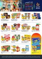 عروض أسواق التميمى السعودية من ٢٩ محرم حتى ٥ صفر ١٤٤٨ هـ (١٥ إلى ٢١ يوليو ٢٠٢٦) العروض الأسبوعية - أسواق التميمى - السعودية - 15 يوليو 2026 – 21 يوليو 2026 - صفحة 25