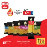 Offres Marché du BIM Egypte seulement jeudi 16 juillet 2026 Offre d'un jour - Marché du BIM - Egypte - 16 juillet 2026 – 16 juillet 2026 - Page 6