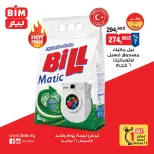 Offres Marché du BIM Egypte seulement jeudi 16 juillet 2026 Offre d'un jour - Marché du BIM - Egypte - 16 juillet 2026 – 16 juillet 2026 - Page 8