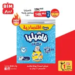 Offres Marché du BIM Egypte seulement jeudi 16 juillet 2026 Offre d'un jour - Marché du BIM - Egypte - 16 juillet 2026 – 16 juillet 2026 - Page 10