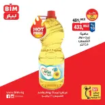 Offres Marché du BIM Egypte seulement jeudi 16 juillet 2026 Offre d'un jour - Marché du BIM - Egypte - 16 juillet 2026 – 16 juillet 2026 - Page 1