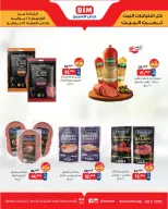عروض بيم ماركت مصر من ١٦ حتى ١٨ يوليو ٢٠٢٦ عرض الإسبوع - بيم ماركت - مصر - 16 يوليو 2026 – 18 يوليو 2026 - صفحة 4