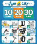 عروض سيتى هايبر قطر من ١٥ حتى ٢١ يوليو ٢٠٢٦ عروض 10 20 30 ريال قطري - سيتى هايبر - قطر - 15 يوليو 2026 – 21 يوليو 2026 - صفحة 11