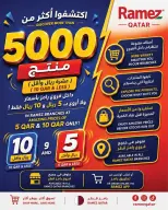 عروض أسواق رامز قطر من ٢ حتى ٣١ يوليو ٢٠٢٦ عروض 5 ر .ق و10 ر .ق - أسواق رامز - قطر - 2 يوليو 2026 – 31 يوليو 2026 - صفحة 16