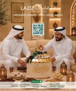عروض مرزا هايبر ماركت قطر من ١٦ حتى ١٨ يوليو ٢٠٢٦ عروض التسوق الضخمة في عطلة نهاية الأسبوع - مرزا هايبر ماركت - قطر - 16 يوليو 2026 – 18 يوليو 2026 - صفحة 14