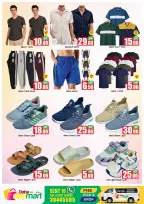 عروض دوحة دى مارت قطر من ١٦ حتى ١٨ يوليو ٢٠٢٦ تفجير الأسعار - دوحة دى مارت - قطر - 16 يوليو 2026 – 18 يوليو 2026 - صفحة 4