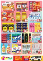 عروض دوحة دى مارت قطر من ١٦ حتى ١٨ يوليو ٢٠٢٦ تفجير الأسعار - دوحة دى مارت - قطر - 16 يوليو 2026 – 18 يوليو 2026 - صفحة 2