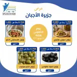 Abdullah Al Mubarak coop offers Thursday 16 July 2026 Cheese offers - Abdullah Al Mubarak coop - Kuwait - 16 July 2026 – 16 July 2026 - Page 2