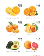 Al-Rawda & Hawali CoOp Society Kuwait offers from 16 to 17 July 2026 Vegetable and fruit offers - Al-Rawda & Hawali CoOp Society - Kuwait - 16 July 2026 – 17 July 2026 - Page 2