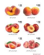 Al-Rawda & Hawali CoOp Society Kuwait offers from 16 to 17 July 2026 Vegetable and fruit offers - Al-Rawda & Hawali CoOp Society - Kuwait - 16 July 2026 – 17 July 2026 - Page 9