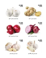 Al-Rawda & Hawali CoOp Society Kuwait offers from 16 to 17 July 2026 Vegetable and fruit offers - Al-Rawda & Hawali CoOp Society - Kuwait - 16 July 2026 – 17 July 2026 - Page 5