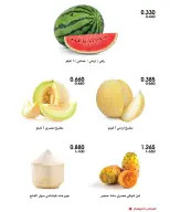 Al-Rawda & Hawali CoOp Society Kuwait offers from 16 to 17 July 2026 Vegetable and fruit offers - Al-Rawda & Hawali CoOp Society - Kuwait - 16 July 2026 – 17 July 2026 - Page 3