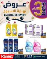 Ramez Markets Kuwait offers from 16 to 18 July 2026 Weekend Deals - Ramez Markets - Kuwait - 16 July 2026 – 18 July 2026 - Page 1