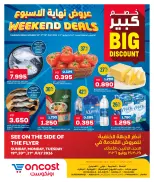 Oncost Kuwait offers from 16 to 18 July 2026 Weekend Deals - Oncost - Kuwait - 16 July 2026 – 18 July 2026 - Page 1