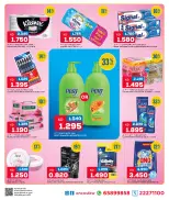 Oncost Kuwait offers from 16 to 18 July 2026 Weekend Deals - Oncost - Kuwait - 16 July 2026 – 18 July 2026 - Page 3