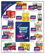 Oncost Express Kuwait offers from 16 to 18 July 2026 Weekend Deals - Oncost - Kuwait - 16 July 2026 – 18 July 2026 - Page 4