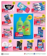 Gulf Mart Kuwait offers from 16 to 18 July 2026 Weekend Deals - Gulf Mart - Kuwait - 16 July 2026 – 18 July 2026 - Page 11