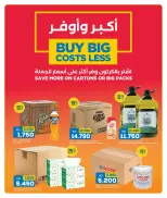 Gulf Mart Kuwait offers from 16 to 18 July 2026 Weekend Deals - Gulf Mart - Kuwait - 16 July 2026 – 18 July 2026 - Page 6