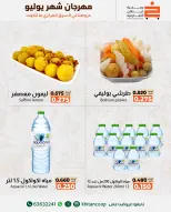 khaitan co-op offers from 16 to 17 July 2026 Vegetable and fruit offer - khaitan co-op - Kuwait - 16 July 2026 – 17 July 2026 - Page 2